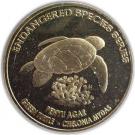 25 Sen - Agong XII (Green Turtle)