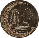 1 Ringgit - Agong XIII (Parliament)