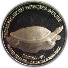 25 Sen - Agong XII (Terrapin Turtle)