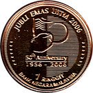 1 Ringgit - Agong XII (Technical University Mara)
