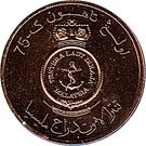1 Ringgit - Agong XIII (Royal Malaysian Navy)