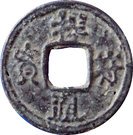 Cash (Tin imitation of Xiang Fu Tong Bao; Palembang)