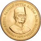 100 Ringgit - Agong V (Prime Minister Abdul Rahman Putra Al-haj)