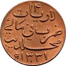4 Lariat - Muhammadu Shamsuddīn III