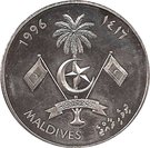 25 Rufiyaa (Anniversary of United Nations)