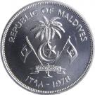 5 Rufiyaa (FAO)