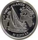 50 Rufiyaa (XXVI Summer Olympics)