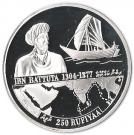 250 Rufiyaa (Ibn Battuta)
