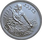 100 Rufiyaa (FAO)