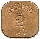 2 Laari - Muḥanmadu Farīdu Dīdī