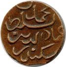 1 Larin - Muhammad Imaaduddeen VI