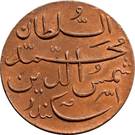 4 Lariat - Muhammadu Shamsuddīn III