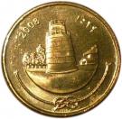 25 Laari (magnetic)
