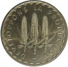 100 Francs (FAO)