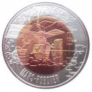 25 Euro (Robotics)