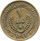 1 Ouguiya (without "واحدة")