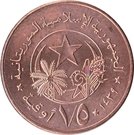 ⅕ Ouguiya