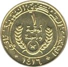 1 Ouguiya (with "واحدة")