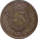 ¼ Real "Quarto/Quartilla" (State Coinage, Guanajuato)