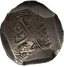 8 Reales - Felipe V