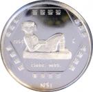 1 Nuevo Peso / ¼ Onza (Chaac Mool)