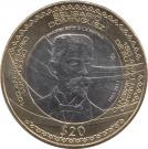 20 Pesos (Belisario Dominguez)