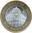 100 Pesos (Oaxaca)