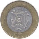 100 Pesos (Nayarit)