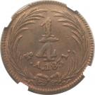 ¼ Real "Quarto/Quartilla" (Federal coinage)