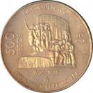 500 Pesos (50th Anniversary of Nationalization of Oil Industry)
