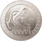 100 Pesos / 1 Onza (Guerrero Aguila)
