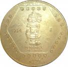 25 Nuevos Pesos / ¼ Onza (Jaina)