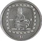 1 Peso / ¼ Onza (Señor de las limas)