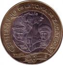 20 Pesos (Toma de Zacatecas)