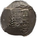 8 Reales - Felipe V