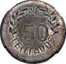 50 Centavos (Hidalgo del Parral)