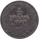 ¼ Real "Quarto/Quartilla" (State Coinage, Chihuahua)