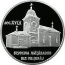 50 Lei (Măzărache Church from Chişinău)