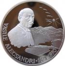 50 Lei (Vasile Alecsandri)