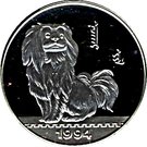 50 Tögrög (Year of the Dog)