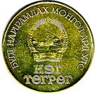 1 Tögrög (Mongolian Revolution)