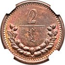 2 Möngö