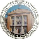 10 000 Tögrög (90 Years of Mongol Bank)