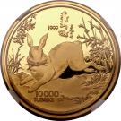 10 000 Tögrög (Year of the Rabbit)