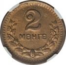 2 Möngö