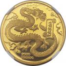 2500 Tögrög (Year of the Dragon)