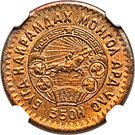 1 Möngö