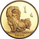 1000 Tögrög (Year of the Dog)