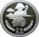 25 Tögrög (Save the Children Fund)