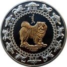 500 Tögrög (Year of the Dog; gilt)